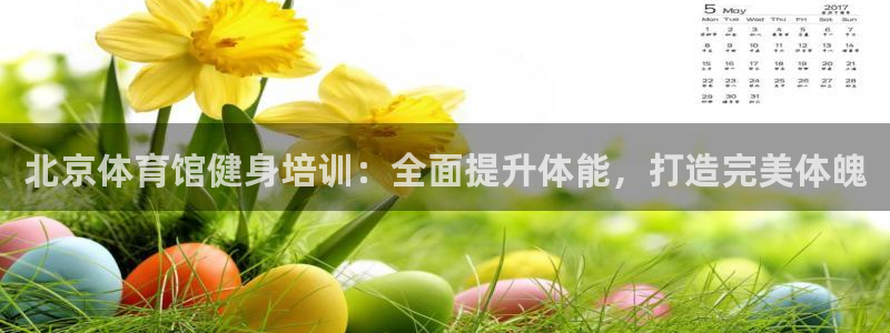 欧陆娱乐官方网站首页