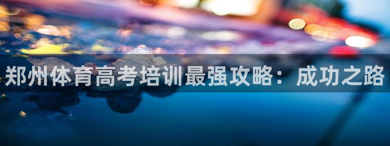 欧陆娱乐平台登陆地址在哪里