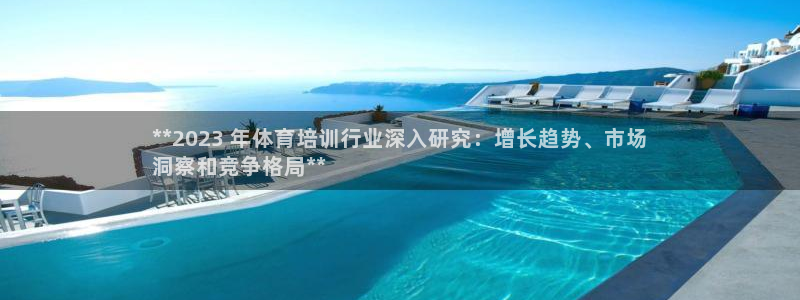 欧陆娱乐是正规平台吗安全吗知乎文章：**2023 年