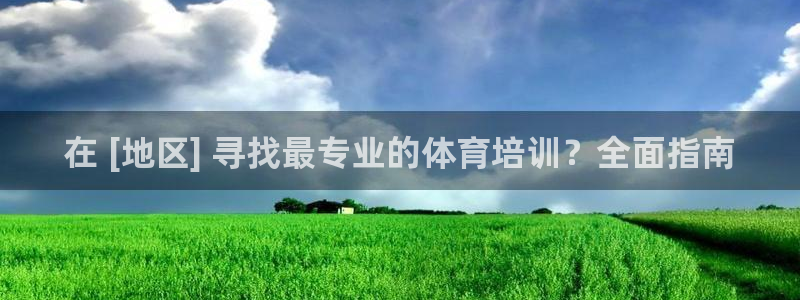 欧陆娱乐是正规平台吗安全吗可信吗：在 [地区] 寻找